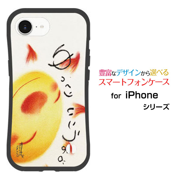Rakuten - 耐衝撃 ハイブリッドケースiPhone 16eアイフォン シックスティーンイーdocomo au SoftBank 楽天モバイル UQ mobile Y!mobileオリジナル デザイン落としても割れにくい驚きの衝撃吸収力ゆっくりいこうよ。太陽