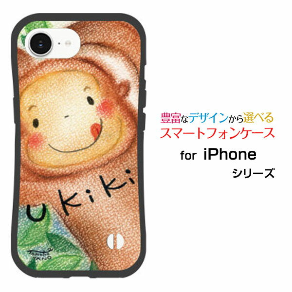 乐天商城 - 耐衝撃 ハイブリッドケースiPhone 16eアイフォン シックスティーンイーdocomo au SoftBank 楽天モバイル UQ mobile Y!mobileオリジナル デザイン落としても割れにくい驚きの衝撃吸収力たのしいサルにこにこ