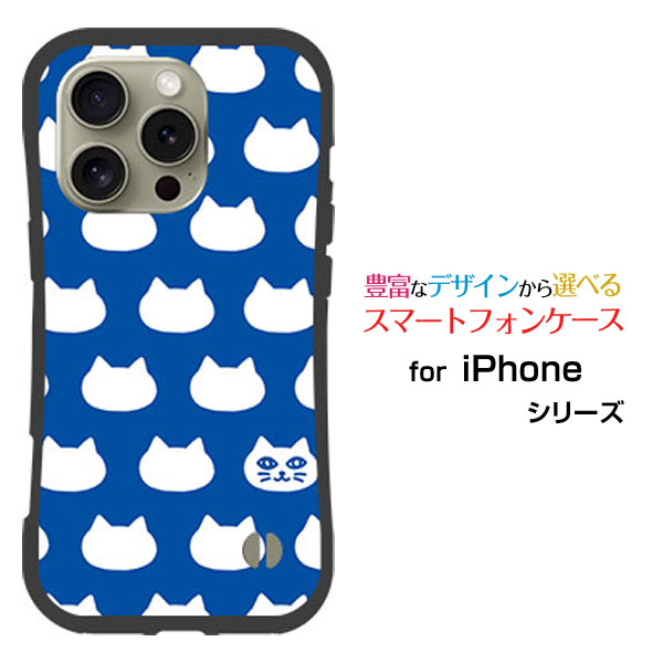 Rakuten - 耐衝撃 ハイブリッドケースiPhone 16 Pro Max アイフォン シックスティーン プロ マックスdocomo au SoftBank 楽天モバイルオリジナル デザイン落としても割れにくい驚きの衝撃吸収力水玉キャット(ブルー）