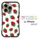 耐衝撃 ハイブリッドケースiPhone 16 Pro Max アイフォン シックスティーン プロ マックスdocomo au SoftBank 楽天モバイルオリジナル デザイン落としても割れにくい驚きの衝撃吸収力イチゴ