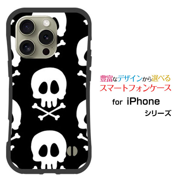 乐天商城 - 耐衝撃 ハイブリッドケースiPhone 16 Pro Max アイフォン シックスティーン プロ マックスdocomo au SoftBank 楽天モバイルオリジナル デザイン落としても割れにくい驚きの衝撃吸収力ドクロ（モノトーン）