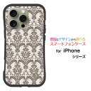 耐衝撃 ハイブリッドケースiPhone 16 Pro Max アイフォン シックスティーン プロ マックスdocomo au SoftBank 楽天モバイルオリジナル デザイン落としても割れにくい驚きの衝撃吸収力ダマスク type3 ブラウン