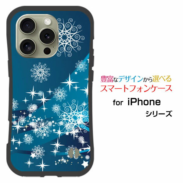 Rakuten - 耐衝撃 ハイブリッドケースiPhone 16 Pro Maxアイフォン シックスティーン プロ マックスdocomo au SoftBank 楽天モバイル落としても割れにくい驚きの衝撃吸収力Blizzard