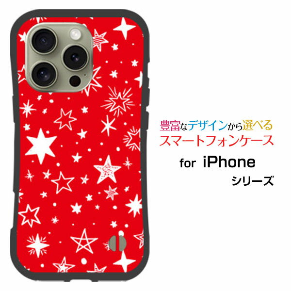 Rakuten - 耐衝撃 ハイブリッドケースiPhone 16 Proアイフォン シックスティーン プロdocomo au SoftBank 楽天モバイル落としても割れにくい驚きの衝撃吸収力Star(type008) レッド