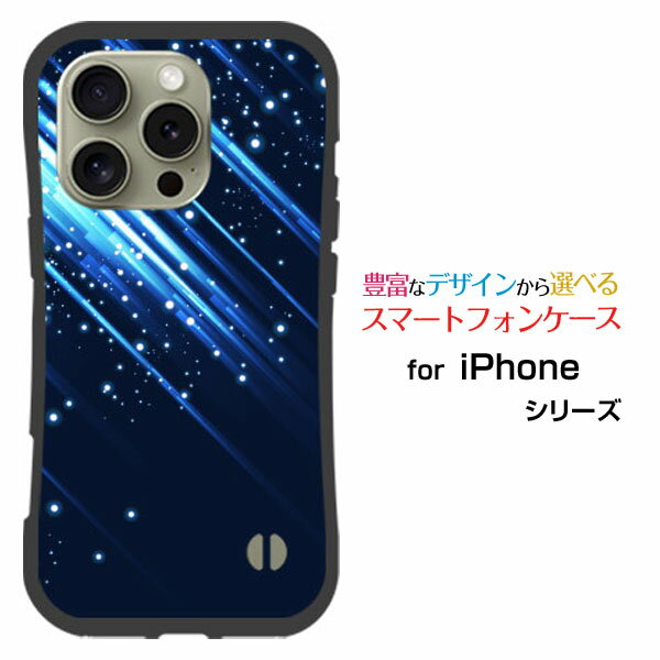 耐衝撃 ハイブリッドケースiPhone 16 Proアイフォン シックスティーン プロdocomo au SoftBank 楽天モバイル落としても割れにくい驚きの衝撃吸収力Shooting Star