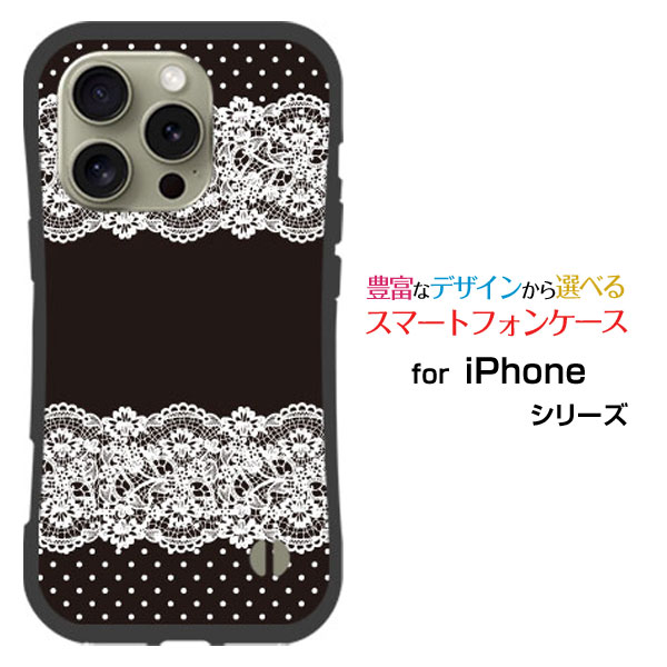 乐天商城 - 耐衝撃 ハイブリッドケースiPhone 16 Proアイフォン シックスティーン プロdocomo au SoftBank 楽天モバイル落としても割れにくい驚きの衝撃吸収力Lace pattern (ブラック)