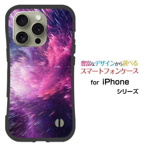 耐衝撃 ハイブリッドケースiPhone 16 Pro Maxdocomo au SoftBank 楽天モバイル落としても割れにくい驚きの衝撃吸収力流星群
