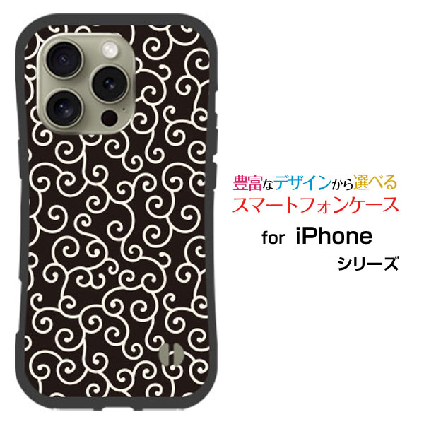 Rakuten - スマホケース 耐衝撃 ハイブリッドケースiPhone 16 Pro Maxdocomo au SoftBank 楽天モバイルハード ソフト ケース和柄 唐草 黒