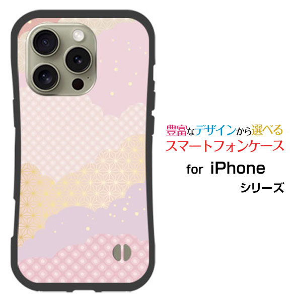 Rakuten - スマホケース 耐衝撃 ハイブリッドケースiPhone 16 Prodocomo au SoftBank 楽天モバイルハード ソフト ケース和柄 雲