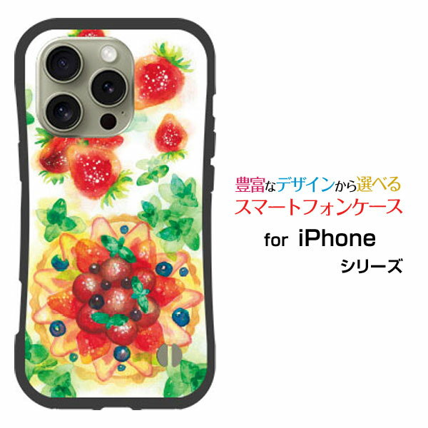 Rakuten - 耐衝撃 ハイブリッドケースiPhone 16 Proアイフォン シックスティーン プロdocomo au SoftBank 楽天モバイルオリジナル デザイン落としても割れにくい驚きの衝撃吸収力Sweets time 苺