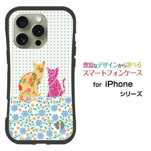 耐衝撃 ハイブリッドケースiPhone 16 Pro アイフォン シックスティーン プロdocomo au SoftBank 楽天モバイルオリジナル デザイン落としても割れにくい驚きの衝撃吸収力フラワーキャット