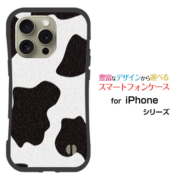 乐天商城 - 耐衝撃 ハイブリッドケースiPhone 16 Pro アイフォン シックスティーン プロdocomo au SoftBank 楽天モバイルオリジナル デザイン落としても割れにくい驚きの衝撃吸収力ホルスタイン柄