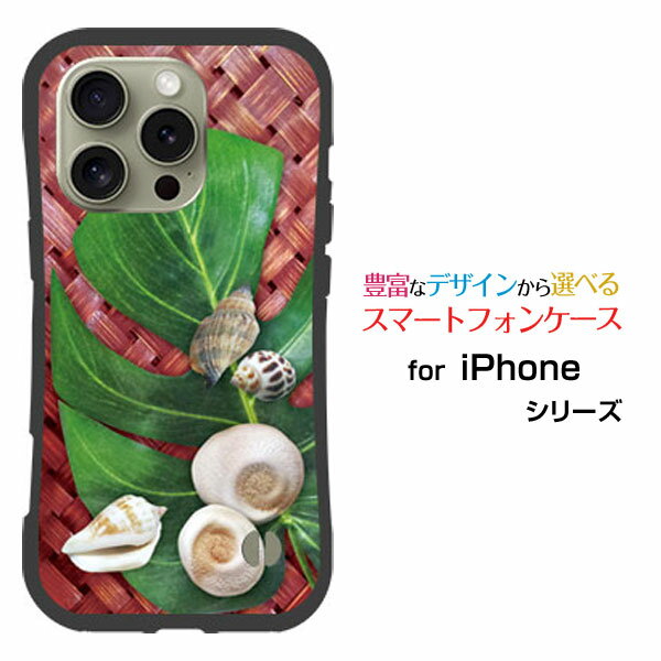 乐天商城 - 耐衝撃 ハイブリッドケースiPhone 16 Pro Maxアイフォン シックスティーン プロ マックスdocomo au SoftBank 楽天モバイルオリジナル デザイン落としても割れにくい驚きの衝撃吸収力南国シェル
