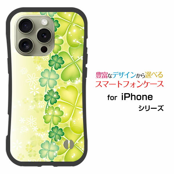 乐天商城 - 耐衝撃 ハイブリッドケースiPhone 16 Proアイフォン シックスティーン プロdocomo au SoftBank 楽天モバイルオリジナル デザイン落としても割れにくい驚きの衝撃吸収力四つ葉のクローバー