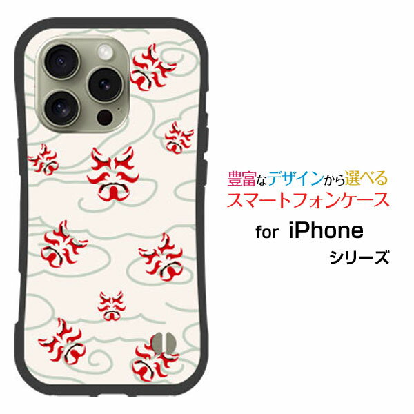 Rakuten - 耐衝撃 ハイブリッドケースiPhone 16 Proアイフォン シックスティーン プロdocomo au SoftBank 楽天モバイルオリジナル デザイン落としても割れにくい驚きの衝撃吸収力和柄(其の壱) type003