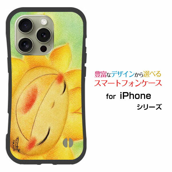 耐衝撃 ハイブリッドケースiPhone 16 Proアイフォン シックスティーン プロdocomo au SoftBank 楽天モバイルオリジナル デザイン落としても割れにくい驚きの衝撃吸収力スマイルひまわりひまわり