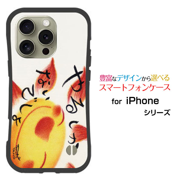 耐衝撃 ハイブリッドケースiPhone 16 Proアイフォン シックスティーン プロdocomo au SoftBank 楽天モバイルオリジナル デザイン落としても割れにくい驚きの衝撃吸収力やるしかないでしょ太陽