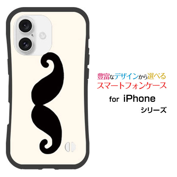 耐衝撃 ハイブリッドケースiPhone 16 Plus アイフォン シックスティーン プラスdocomo au SoftBank 楽天モバイルオリジナル デザイン落としても割れにくい驚きの衝撃吸収力ヒゲ