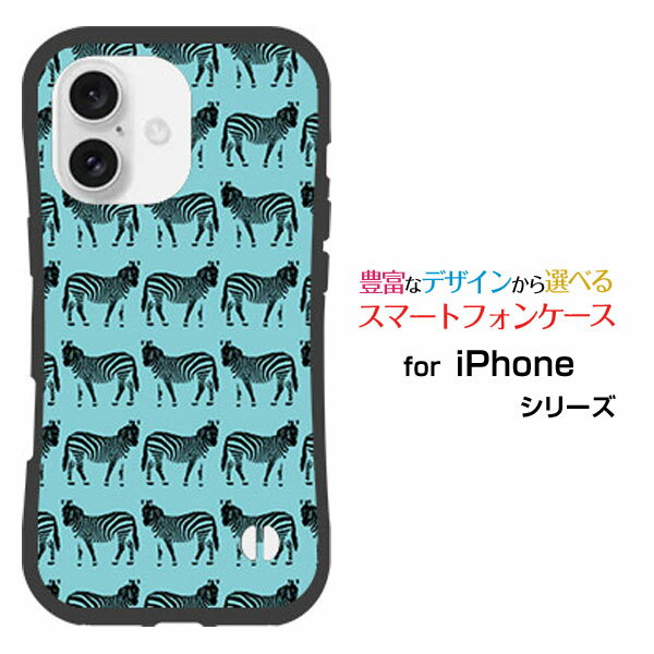 乐天商城 - 耐衝撃 ハイブリッドケースiPhone 16 アイフォン シックスティーンdocomo au SoftBank 楽天モバイルオリジナル デザイン落としても割れにくい驚きの衝撃吸収力シマウマ（ブルー×ブラック）