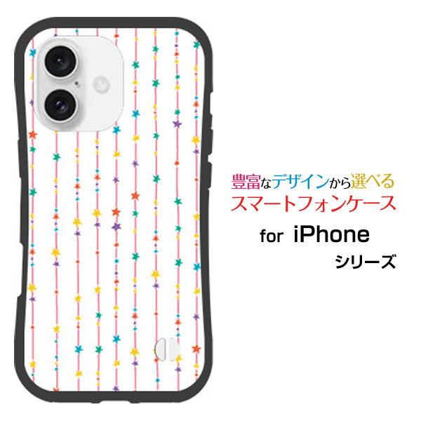 耐衝撃 ハイブリッドケースiPhone 16 Plus アイフォン シックスティーン プラスdocomo au SoftBank 楽天モバイルオリジナル デザイン落としても割れにくい驚きの衝撃吸収力星のカーテン(カラフル)