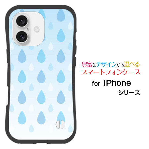耐衝撃 ハイブリッドケースiPhone 16アイフォン シックスティーンdocomo au SoftBank 楽天モバイル落としても割れにくい驚きの衝撃吸収力ドロップ