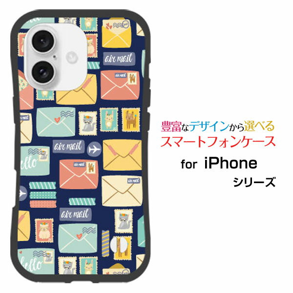 耐衝撃 ハイブリッドケースiPhone 16アイフォン シックスティーンdocomo au SoftBank 楽天モバイル落としても割れにくい驚きの衝撃吸収力Air mail(animal)