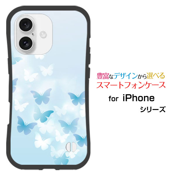 耐衝撃 ハイブリッドケースiPhone 16アイフォン シックスティーンdocomo au SoftBank 楽天モバイル落としても割れにくい驚きの衝撃吸収力Butterfly(type001)