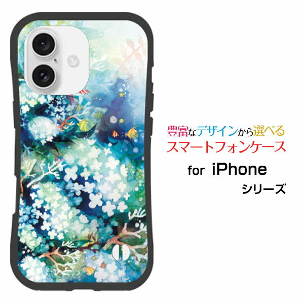 Rakuten - 耐衝撃 ハイブリッドケースiPhone 16アイフォン シックスティーンdocomo au SoftBank 楽天モバイルオリジナル デザイン落としても割れにくい驚きの衝撃吸収力花咲く水底