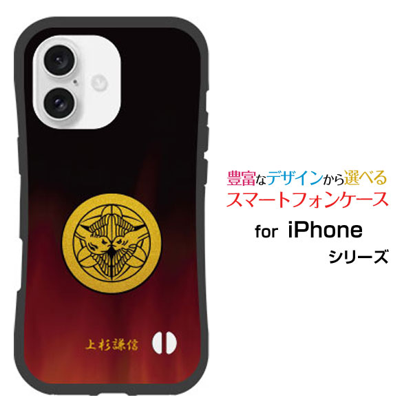 楽天市場】花の慶次 スマホケースの通販
