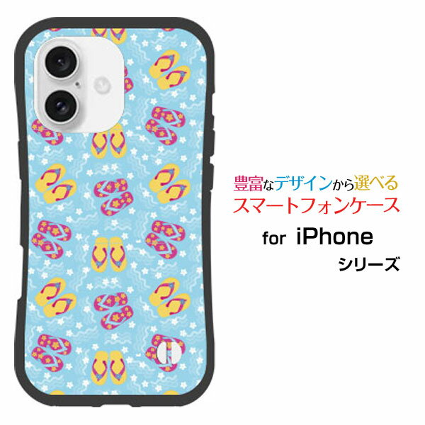耐衝撃 ハイブリッドケースiPhone 16 Plus アイフォン シックスティーン プラスdocomo au SoftBank 楽天モバイルオリジナル デザイン落としても割れにくい驚きの衝撃吸収力ビーチサンダル