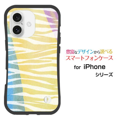耐衝撃 ハイブリッドケースiPhone 16 Plus アイフォン シックスティーン プラスdocomo au SoftBank 楽天モバイルオリジナル デザイン落としても割れにくい驚きの衝撃吸収力ゼブラ柄type2カラフル 耐衝撃 ハイブリッドケースiPhone 16 Plus アイフォン シックスティーン プラスdocomo au SoftBank 楽天モバイルオリジナル デザイン落としても割れにくい驚きの衝撃吸収力ゼブラ柄type2カラフル