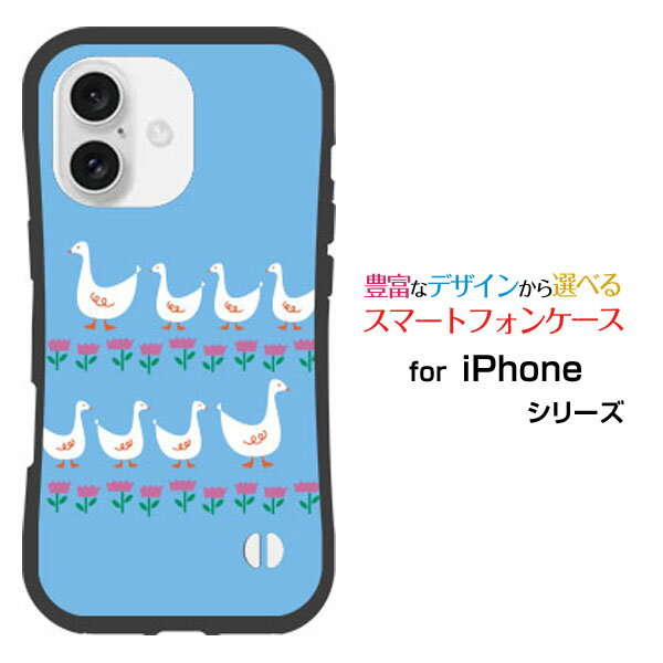 Rakuten - 耐衝撃 ハイブリッドケースiPhone 16 アイフォン シックスティーンdocomo au SoftBank 楽天モバイルオリジナル デザイン落としても割れにくい驚きの衝撃吸収力あひるの行進