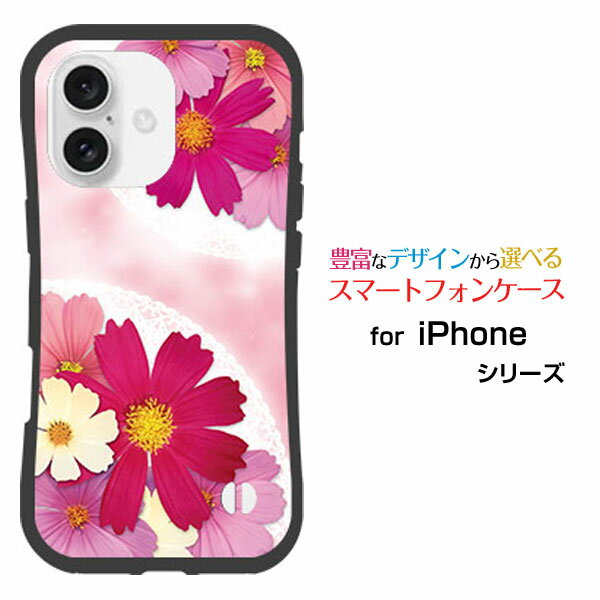 耐衝撃 ハイブリッドケースiPhone 16アイフォン シックスティーンdocomo au SoftBank 楽天モバイルオリジナル デザイン落としても割れにくい驚きの衝撃吸収力コスモスブーケ