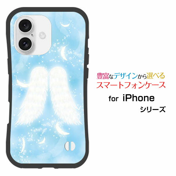 耐衝撃 ハイブリッドケースiPhone 16アイフォン シックスティーンdocomo au SoftBank 楽天モバイルオリジナル デザイン落としても割れ..