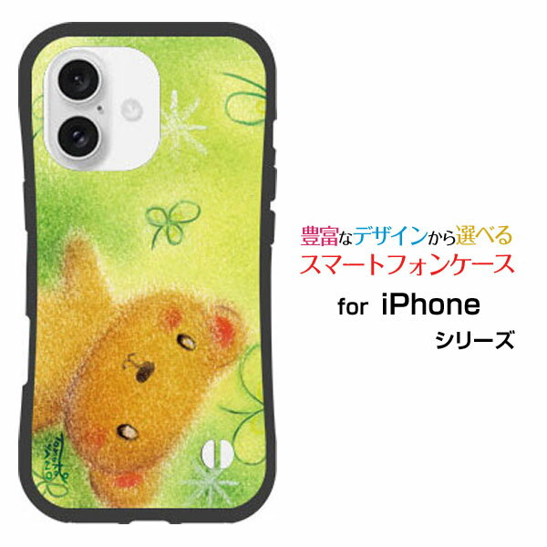 Rakuten - 耐衝撃 ハイブリッドケースiPhone 16 Plusアイフォン シックスティーン プラスdocomo au SoftBank 楽天モバイルオリジナル デザイン落としても割れにくい驚きの衝撃吸収力くまとクローバーくま