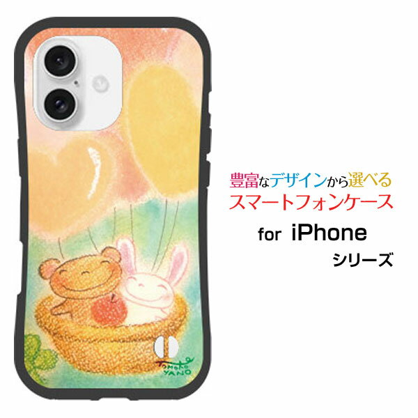 乐天商城 - 耐衝撃 ハイブリッドケースiPhone 16 Plusアイフォン シックスティーン プラスdocomo au SoftBank 楽天モバイルオリジナル デザイン落としても割れにくい驚きの衝撃吸収力うさぎとクマの旅うさぎ