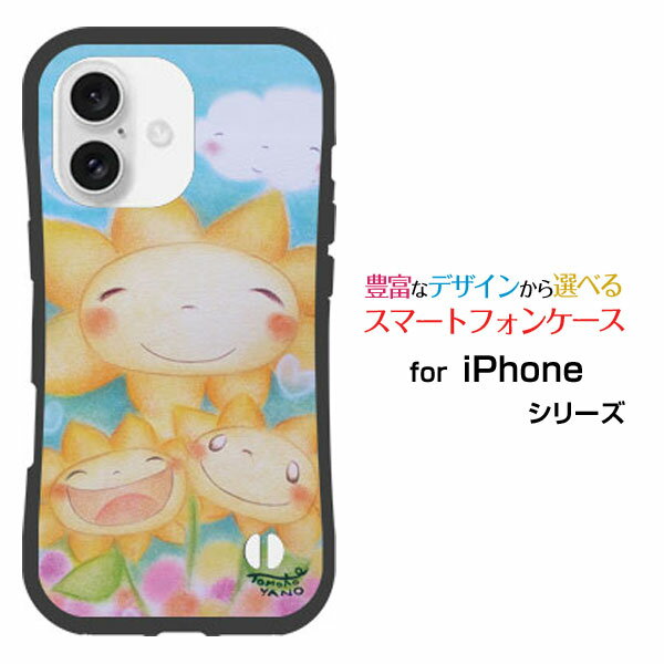 Rakuten - 耐衝撃 ハイブリッドケースiPhone 16 Plusアイフォン シックスティーン プラスdocomo au SoftBank 楽天モバイルオリジナル デザイン落としても割れにくい驚きの衝撃吸収力ひまわり親子ひまわり