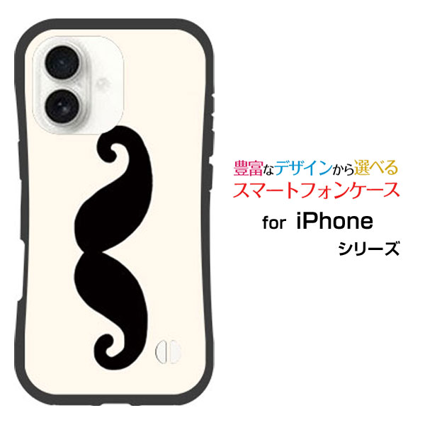 耐衝撃 ハイブリッドケースiPhone 17 アイフォン セブンティーンdocomo au SoftBank 楽天モバイルオリジナル デザイン落としても割れにくい驚きの衝撃吸収力ヒゲ