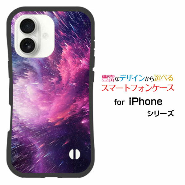 耐衝撃 ハイブリッドケースiPhone 17docomo au SoftBank 楽天モバイル落としても割れにくい驚きの衝撃吸収力流星群