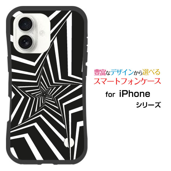 耐衝撃 ハイブリッドケースiPhone 17docomo au SoftBank 楽天モバイル落としても割れにくい驚きの衝撃吸収力Mono star