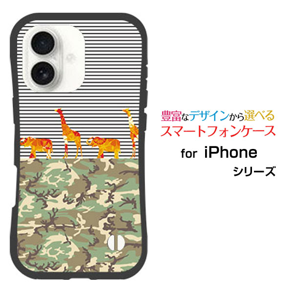 Rakuten - 耐衝撃 ハイブリッドケースiPhone 17 アイフォン セブンティーンdocomo au SoftBank 楽天モバイルオリジナル デザイン落としても割れにくい驚きの衝撃吸収力カモフラサファリ