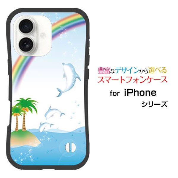 対応機種 iPhone 17(アイフォン セブンティーン) 対応キャリア docomo(ドコモ)・au(エーユー)・SoftBank(ソフトバンク)・楽天モバイル(ラクテンモバイル) ケースの素材 背面は軽くて丈夫なポリカーボネイト製に側面は弾力性と柔軟性あるTPU製の二重構造により衝撃を吸収し大切なスマートフォンをしっかり守ります。 ケースの特徴 ［衝撃吸収力］ケース内面は衝撃吸収性のあるハニカム構造によりスマートフォンを保護してくれるので安心。 ［持ちやすい］グリップ力のある側面にくびれのあるデザインで握りやすく持ちやすい。 ［ワイヤレス充電(qi)対応］ケース装着の状態でワイヤレス充電も使用可能なので便利にご使用いただけます。 ［安心の機能性］ケース装着のままカメラの使用、充電ケーブルの使用、側面のボタン操作が可能。背面にストラップホール付。 ご注文前にご確認ください。 ディスプレイと実際の商品の色味が多少異なる場合がございます。 ケース側面にはプリントされません。 画像は本体装着時のイメージです。印刷位置・形状などが異なる場合がございます。 カバー(ケース)装着のままでは卓上ホルダーは使用出来ない場合がございます。コネクタ接続の場合はカバー(ケース)をはずさず使用できます。 携帯電話(スマートフォン)本体は付属しません。 液晶保護ガラスフィルム等、フィルムの形状により、干渉する場合がございます。 ケース背面への粘着ゲル、粘着シートによるスマホリング等の取り付けができない場合がございます。 配送方法について 【ゆうパケットについて】 こちらの商品は、ゆうパケット郵便(代引き不可)送料無料でお届け出来ます。※代引きをご選択の方は、ゆうパケットでの発送はできません。 ※ゆうパケットは、お客様の郵便受け(新聞受け・荷物受け)等に投函されます。通常の宅配便よりプラス1日〜2日ほど日数がかかります。配送日時指定及び代引きがご利用できません。 【宅配便について】 別途所定の送料がかかります。 沖縄県を除く全国一律500円(※沖縄県1,100円) ※配送方法で宅配便を選択されても、ご注文画面および楽天からの自動送信メールでは送料が0円と表示されます。当店から、あらためて宅配便送料を含んだメールをお送りいたします。 納期について 12:00までの決済で当日発送です。 ※12:00以降にご注文頂いた場合は、翌営業日の発送でございます。予めご了承ください。 高機能・抗菌ブルーライトカットフィルムをご購入のお客様へ 【高機能・抗菌ブルーライトカットフィルムの特徴】 ［液晶保護］傷が入りにくく、液晶を保護します。 ［気泡軽減機能付き］特殊シリコン樹脂を使用しており、自然にエアが抜け液晶に気泡が入りにくい。 ［ブルーライトカット］眼精疲労や集中力低下の原因と言われるブルーライトを低減。 ［抗菌プラス］抗菌性がプラスされているのでタッチパネルに最適です。 ガラスフィルムをご購入のお客様へ 【ガラスフィルムの特徴】 ［強化ガラス］硬度9H！カッターでこすっても傷つきません。 ［すべりがいい］保護フィルムを貼っていることを感じさせないほどのなめらかな指ざわりです。 ［飛散防止加工］万が一フィルムが割れてしまっても飛散防止加工が施されているので破片が飛び散りません。 ［ラウンドエッジ加工］ガラスの縁を丸く加工することで縁にかかる衝撃を吸収しガラスが割れるリスクを軽減。 手触りもなめらかで、見た目にも美しいデザインとなっております。 ［快適操作］まるで何も貼っていないかのようなスムーズな操作で快適。 iPhone iphone iPhoneカバー iPhoneケース iphoneカバー iphoneケース アイフォンカバー アイフォンケース iPhone 17 アイフォン セブンティーン iPhone 17カバー アイフォン セブンティーンカバー iPhone 17ケース アイフォン セブンティーンケース スマホ docomo ドコモ どこも ahamo アハモ あはも au エーユー えーゆー povo ポヴォ ぽぼぉ SoftBank ソフトバンク そふとばんく LINEMO ラインモ らいんも 楽天モバイル ラクテンモバイル らくてんもばいる デザインケース デザインカバー スマホカバー スマートフォンカバー スマホジャケット ハイブリッドケース ハイブリットケース 耐衝撃 衝撃吸収 丈夫な保護ケース ワイヤレス充電対応 qi対応 ストラップホール付 Face フェイス select セレクト