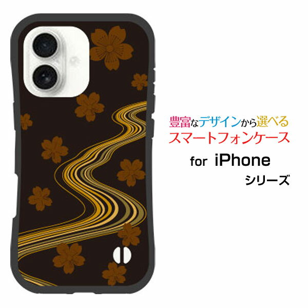 Rakuten - 耐衝撃 ハイブリッドケースiPhone 17アイフォン セブンティーンdocomo au SoftBank 楽天モバイルオリジナル デザイン落としても割れにくい驚きの衝撃吸収力和柄(其の貳) type002