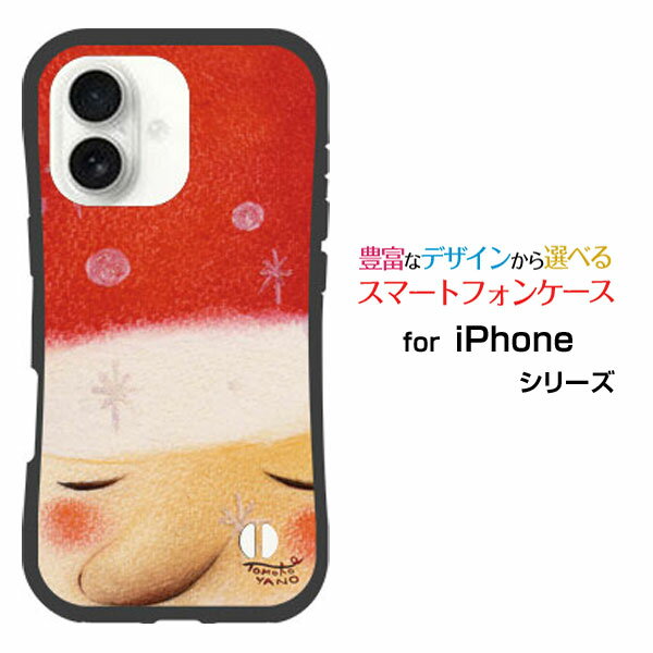 乐天商城 - 耐衝撃 ハイブリッドケースiPhone 17アイフォン セブンティーンdocomo au SoftBank 楽天モバイルオリジナル デザイン落としても割れにくい驚きの衝撃吸収力ほっこりサンタサンタクロース