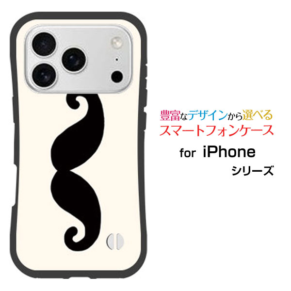 耐衝撃 ハイブリッドケースiPhone 17 Pro アイフォン セブンティーン プロdocomo au SoftBank 楽天モバイルオリジナル デザイン落としても割れにくい驚きの衝撃吸収力ヒゲ