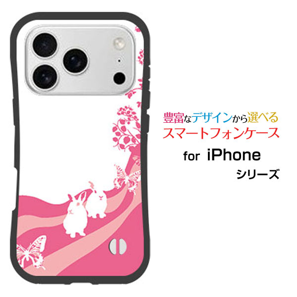 Rakuten - 耐衝撃 ハイブリッドケースiPhone 17 Pro アイフォン セブンティーン プロdocomo au SoftBank 楽天モバイルオリジナル デザイン落としても割れにくい驚きの衝撃吸収力アニマルパーク（ラビット）