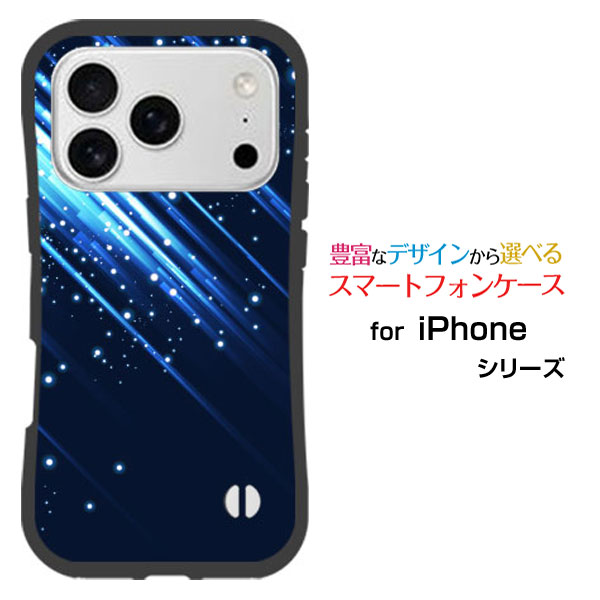 耐衝撃 ハイブリッドケースiPhone 17 Proアイフォン セブンティーン プロdocomo au SoftBank 楽天モバイル落としても割れにくい驚きの衝撃吸収力Shooting Star