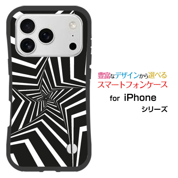 耐衝撃 ハイブリッドケースiPhone 17 Prodocomo au SoftBank 楽天モバイル落としても割れにくい驚きの衝撃吸収力Mono star