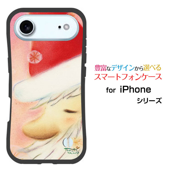 耐衝撃 ハイブリッドケースiPhone Airアイフォン エアdocomo au SoftBank 楽天モバイルオリジナル デザイン落としても割れにくい驚きの衝撃吸収力メルヘンサンタサンタクローズ