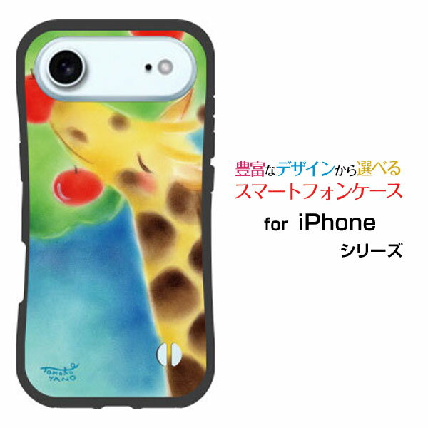 Rakuten - 耐衝撃 ハイブリッドケースiPhone Airアイフォン エアdocomo au SoftBank 楽天モバイルオリジナル デザイン落としても割れにくい驚きの衝撃吸収力キリンとリンゴアニマル